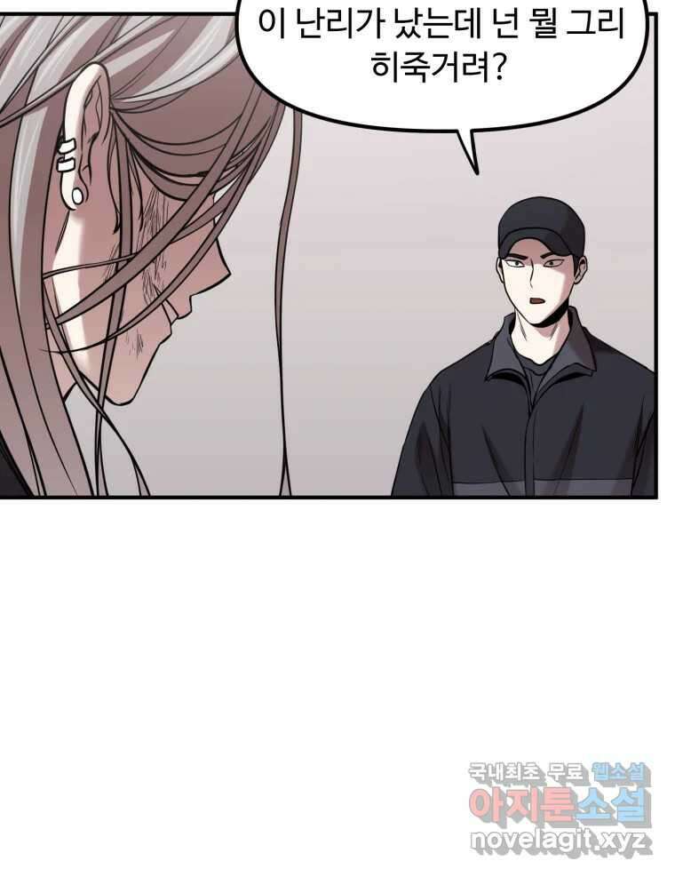 무법대학 55화 20