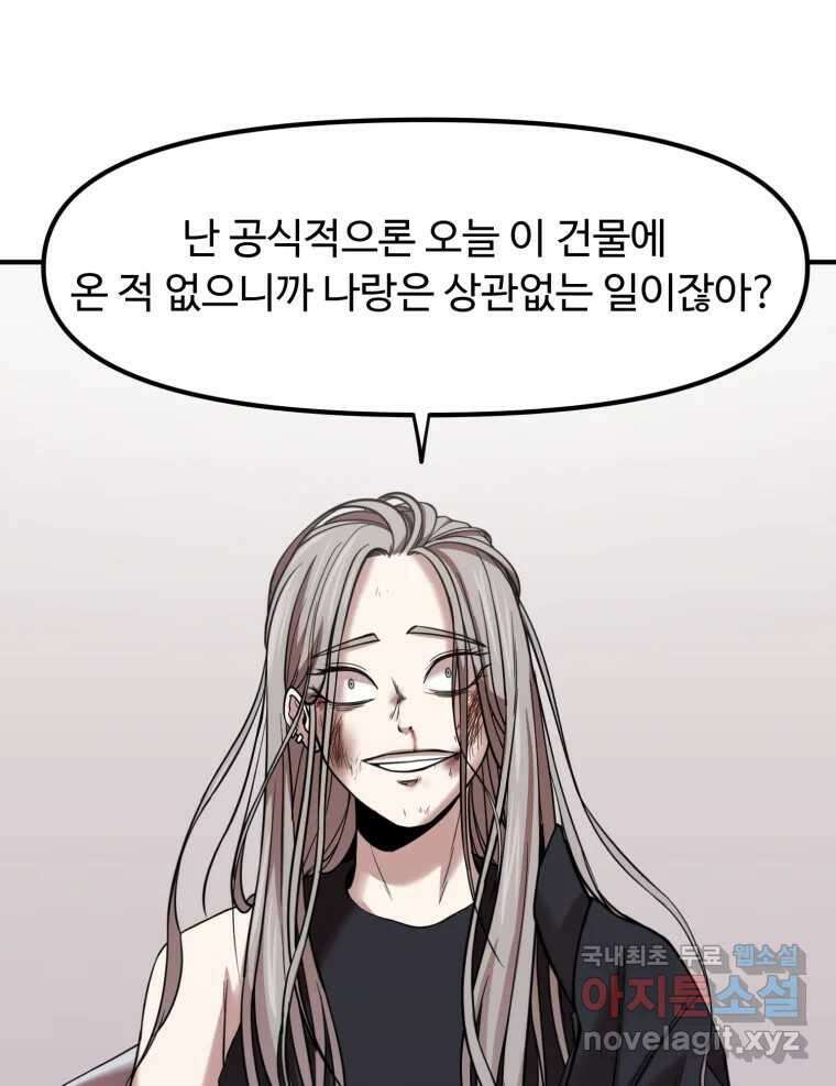 무법대학 55화 21