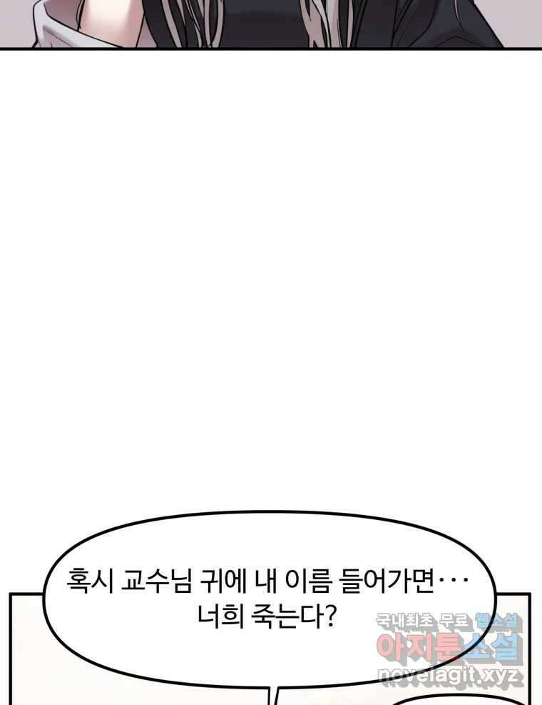 무법대학 55화 22