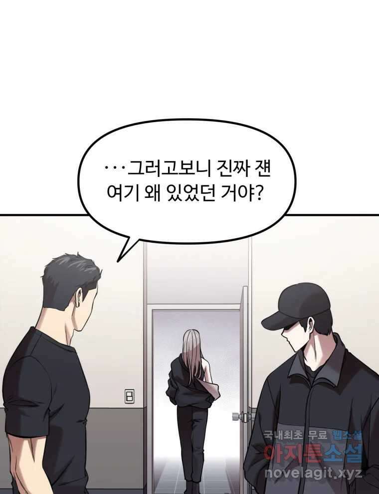 무법대학 55화 24