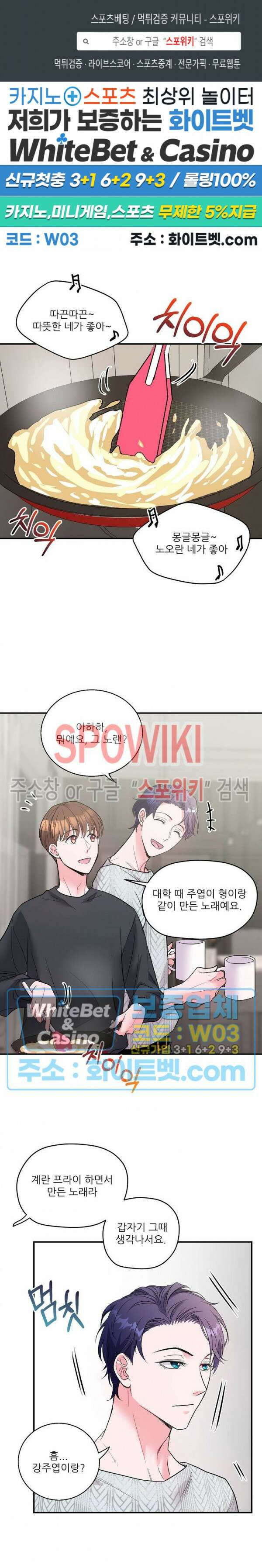 러브 레터 리릭스 13화 1