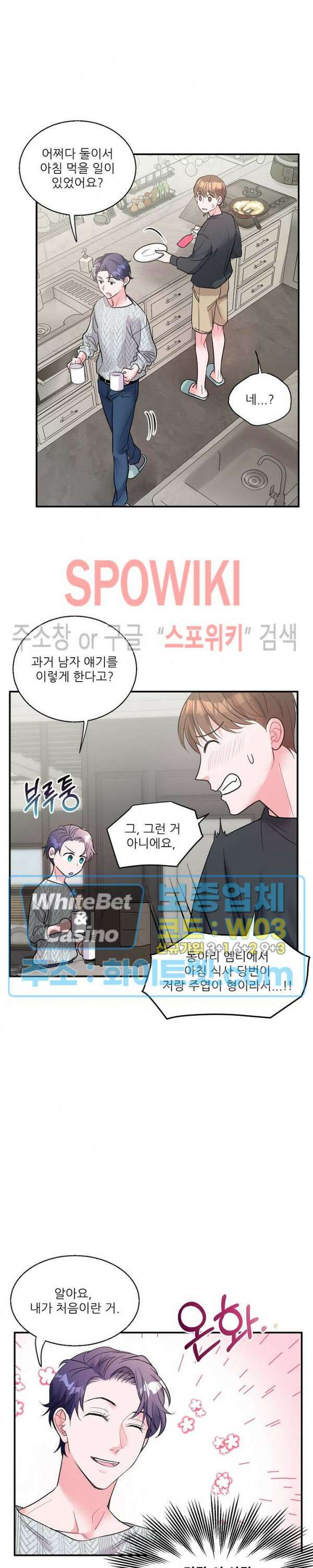 러브 레터 리릭스 13화 2