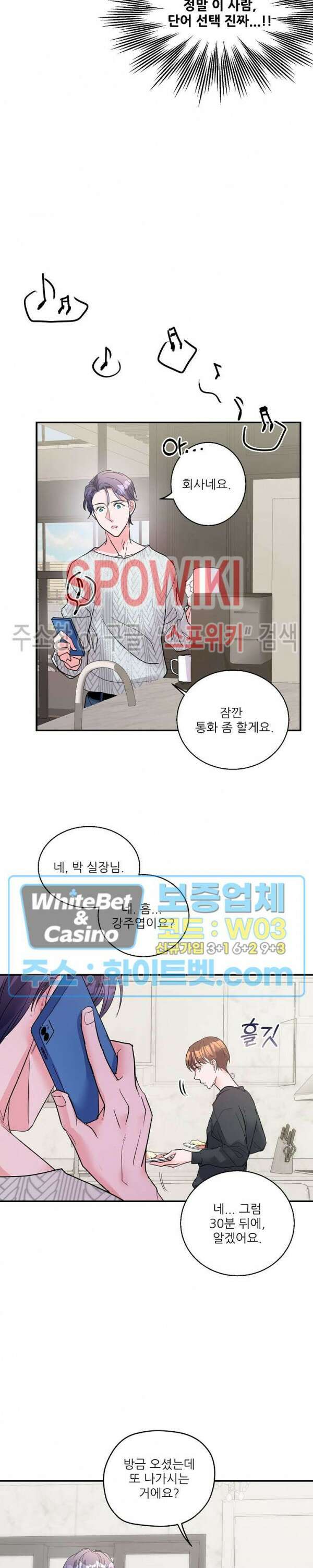 러브 레터 리릭스 13화 3