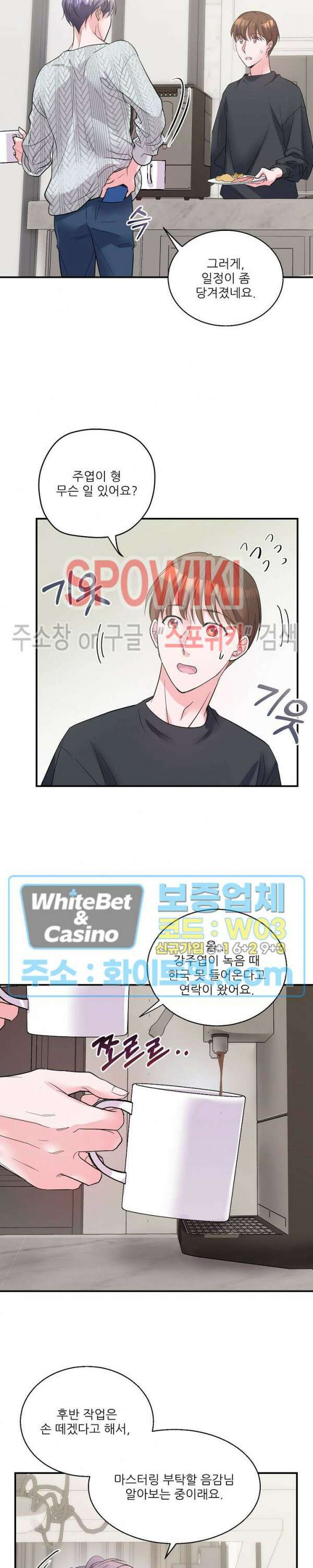러브 레터 리릭스 13화 4