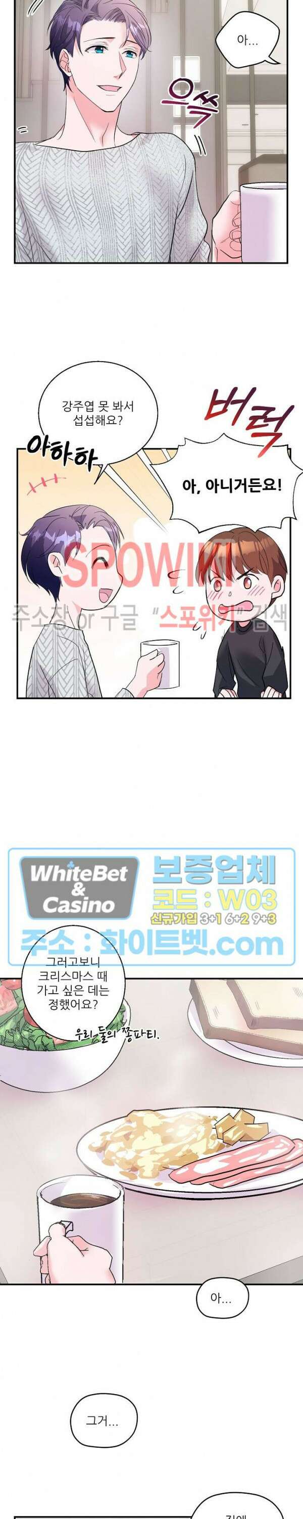 러브 레터 리릭스 13화 5