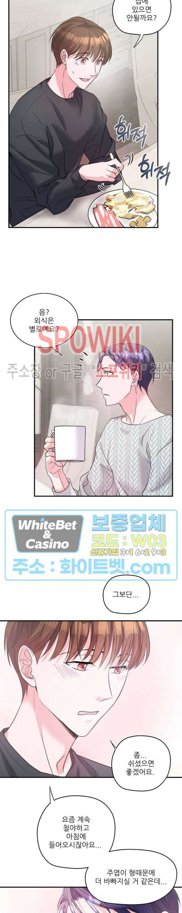 러브 레터 리릭스 13화 6