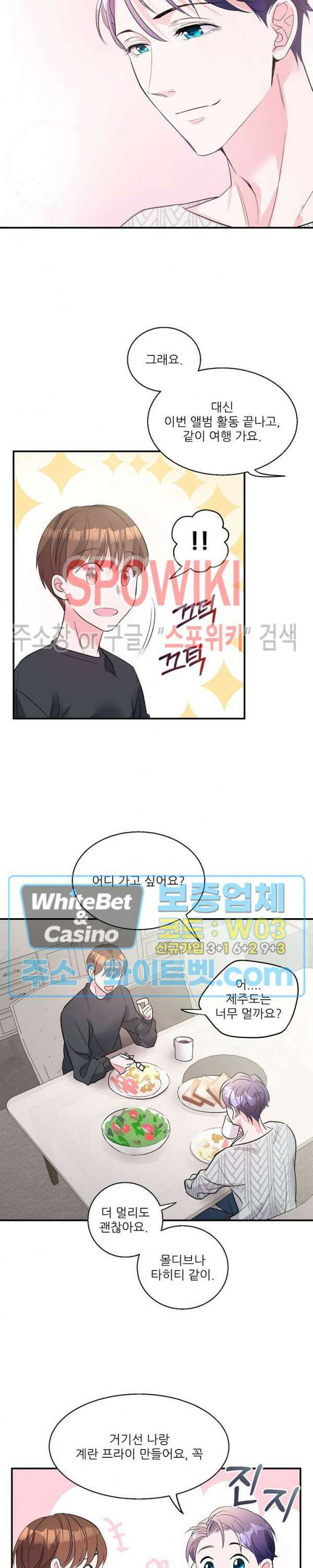 러브 레터 리릭스 13화 7