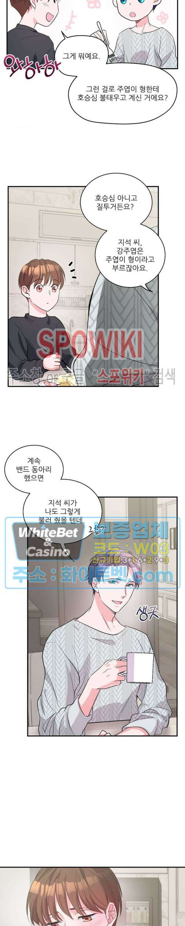 러브 레터 리릭스 13화 8