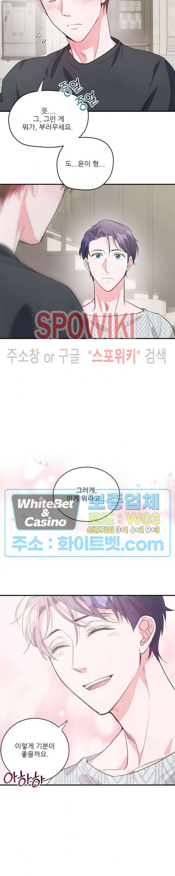 러브 레터 리릭스 13화 9