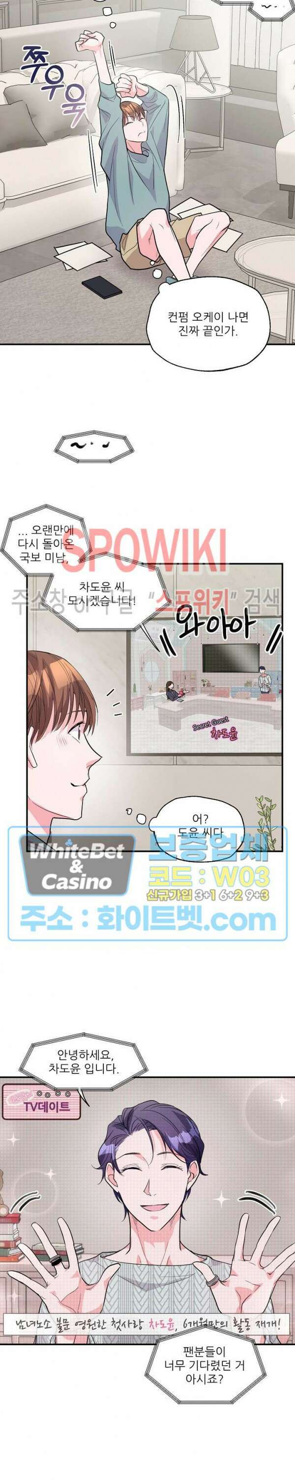 러브 레터 리릭스 13화 11