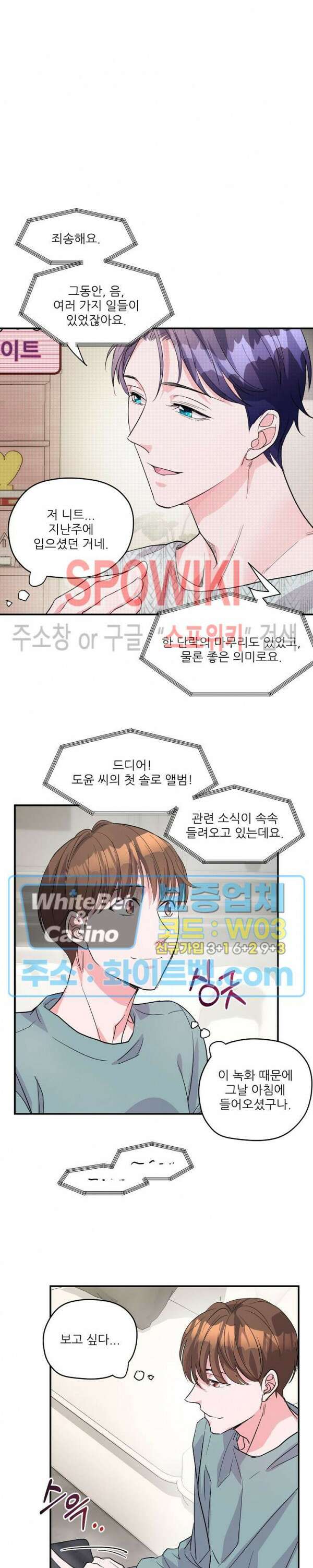 러브 레터 리릭스 13화 12