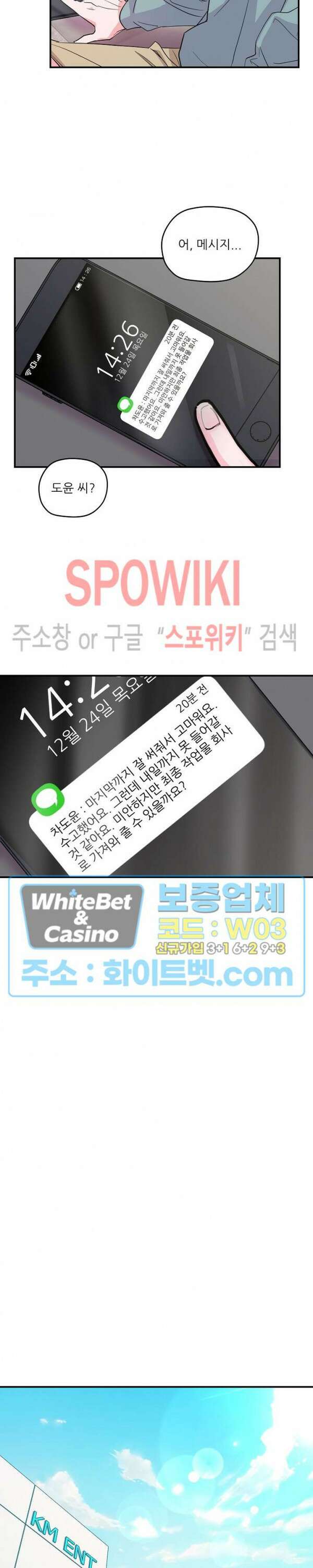 러브 레터 리릭스 13화 13