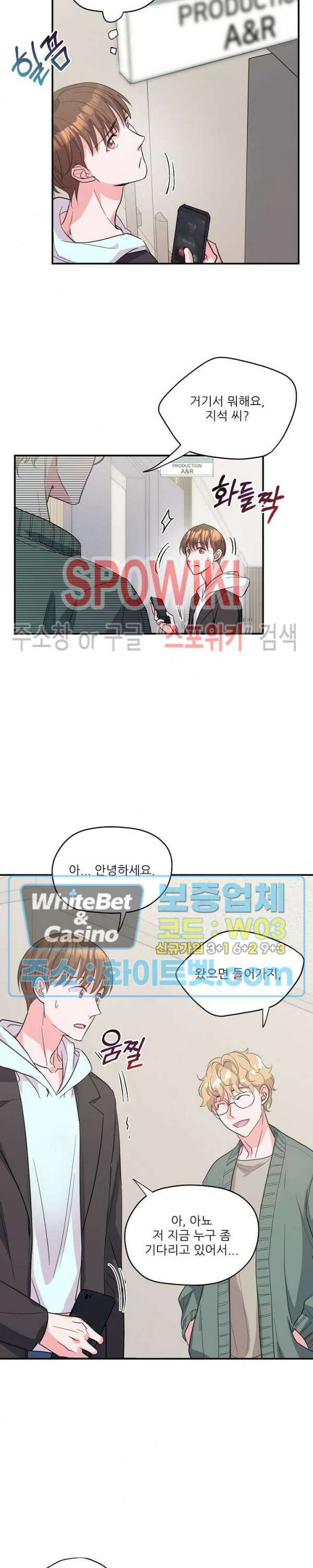 러브 레터 리릭스 13화 15