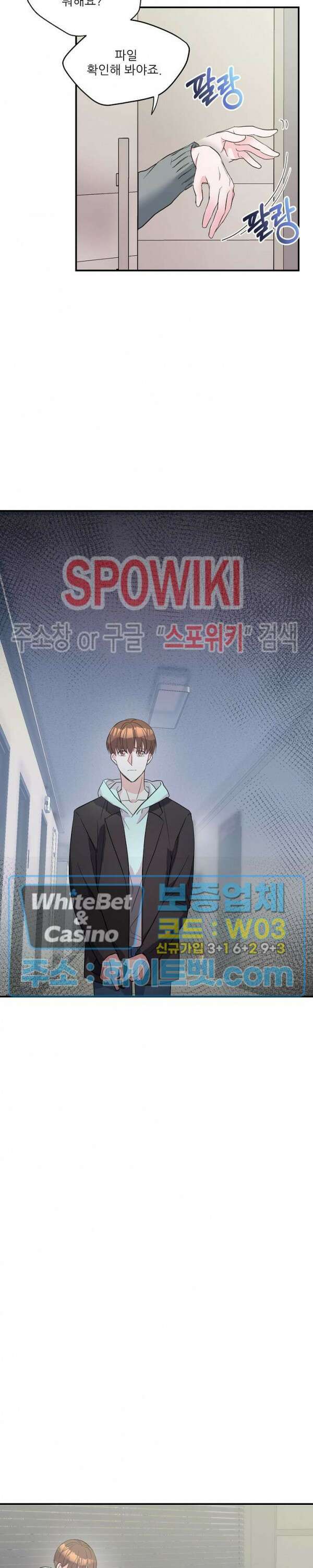 러브 레터 리릭스 13화 17