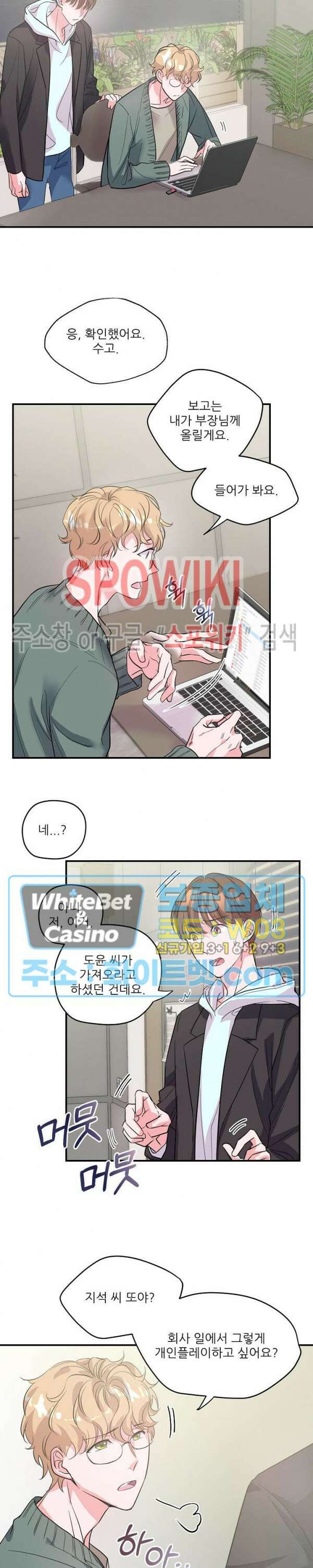 러브 레터 리릭스 13화 18