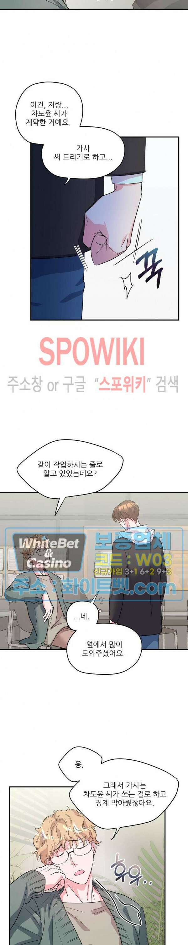 러브 레터 리릭스 13화 19