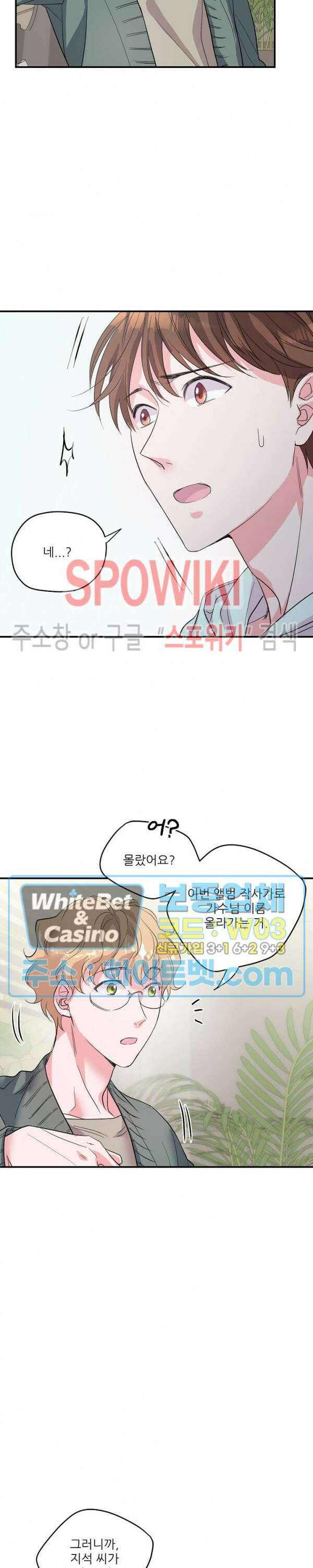 러브 레터 리릭스 13화 20