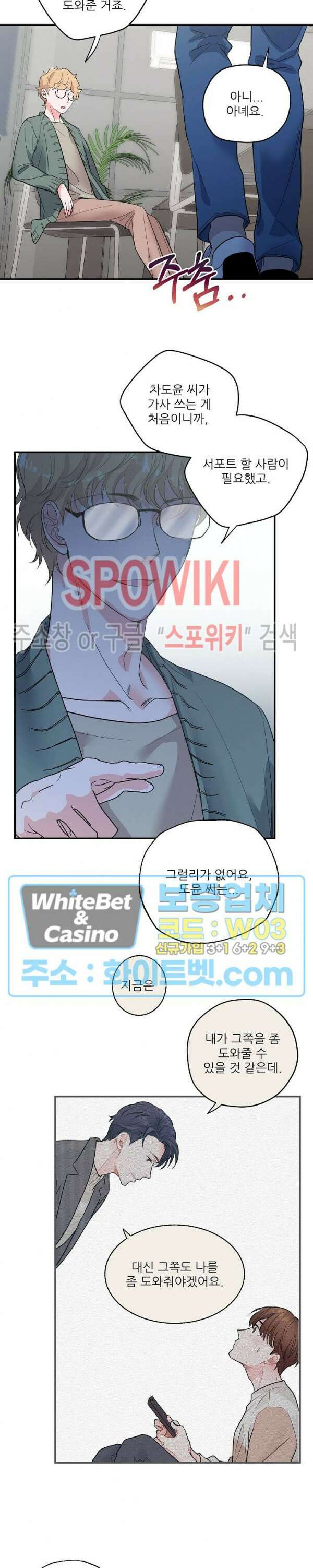 러브 레터 리릭스 13화 21