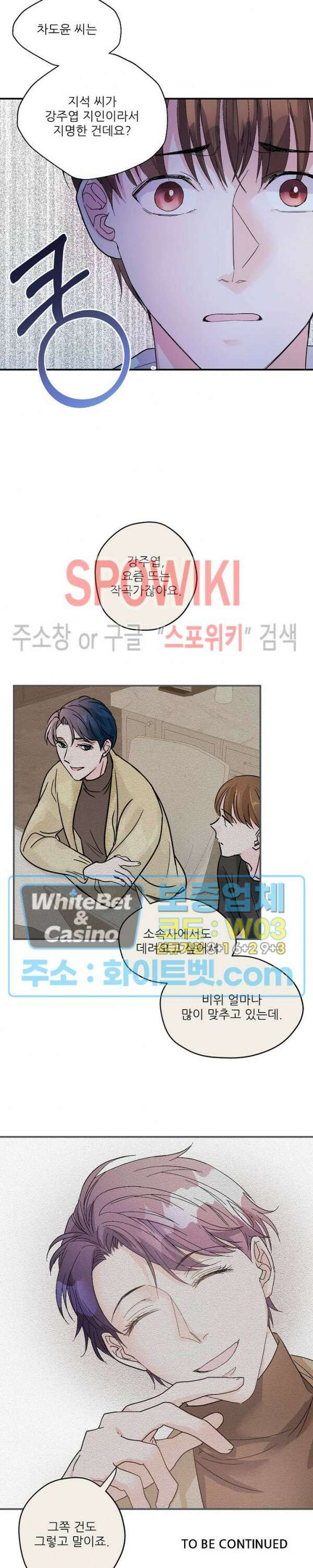 러브 레터 리릭스 13화 22
