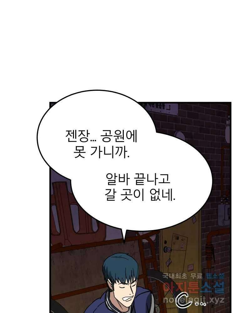D-30 49화 4