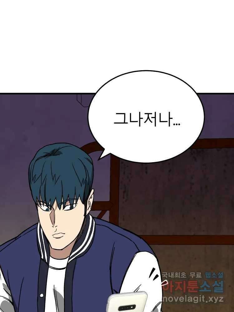 D-30 49화 7
