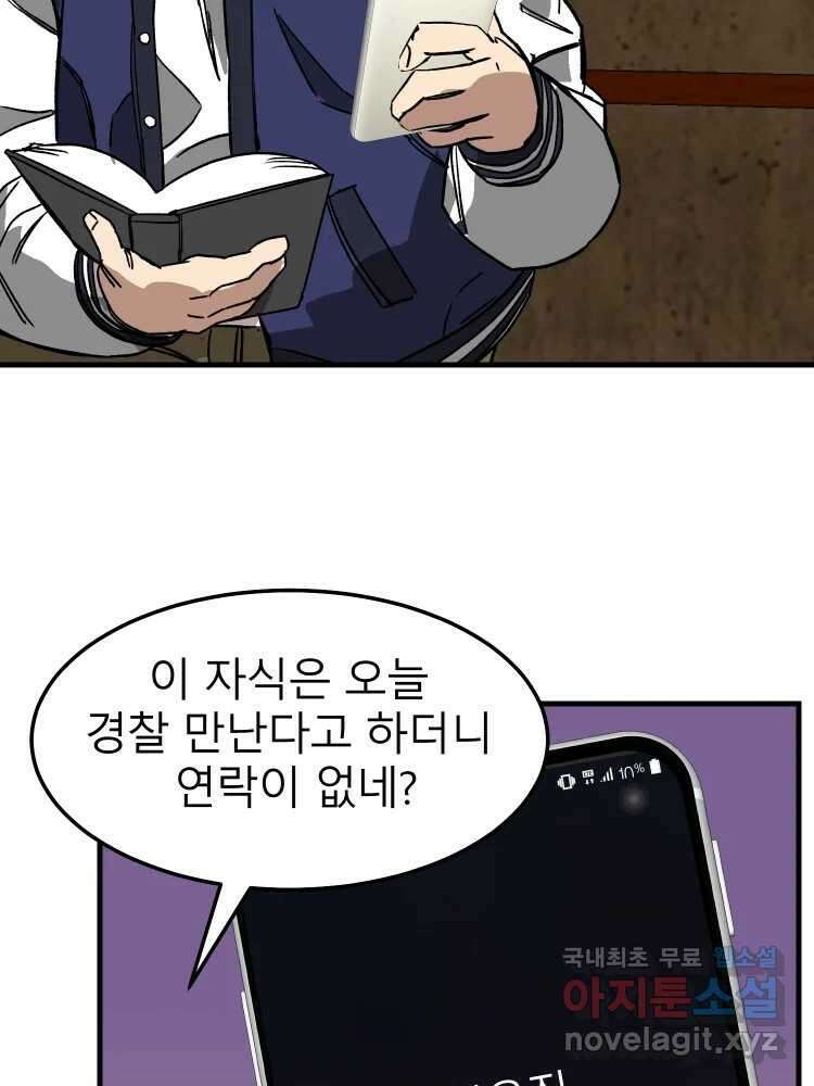 D-30 49화 8