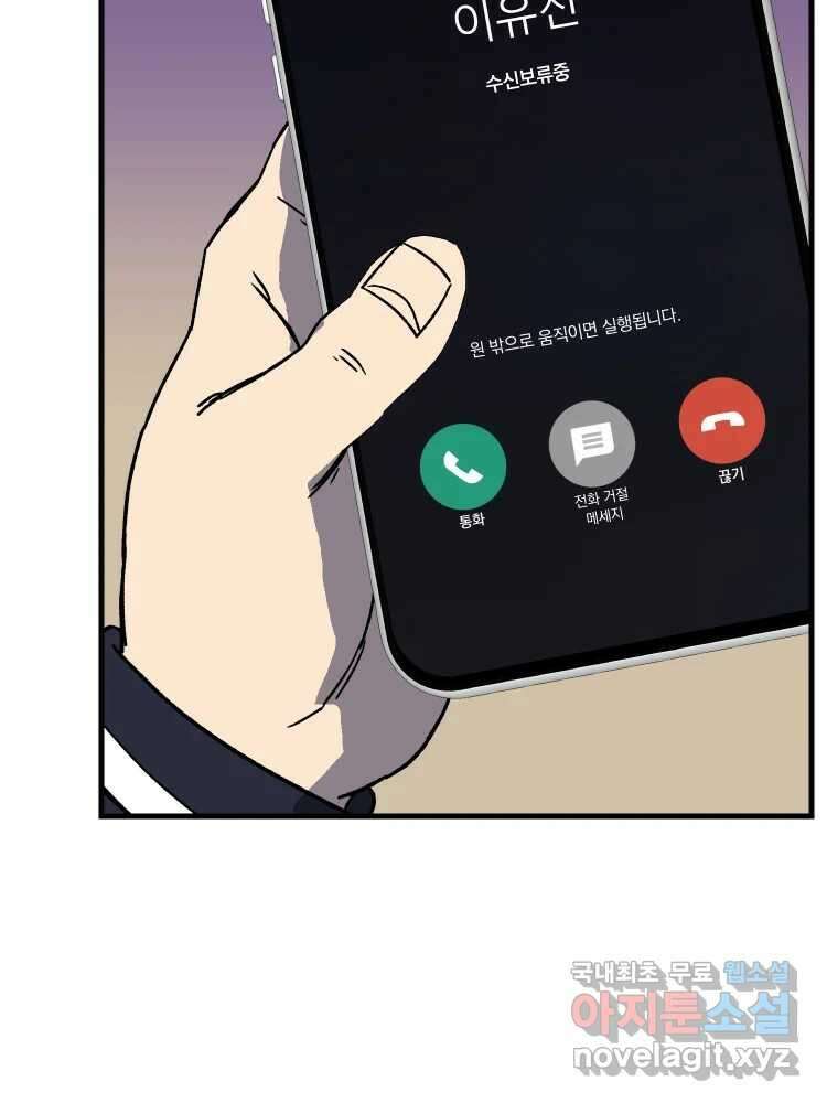 D-30 49화 9