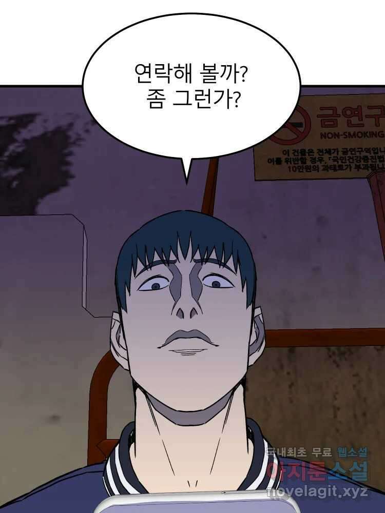 D-30 49화 10