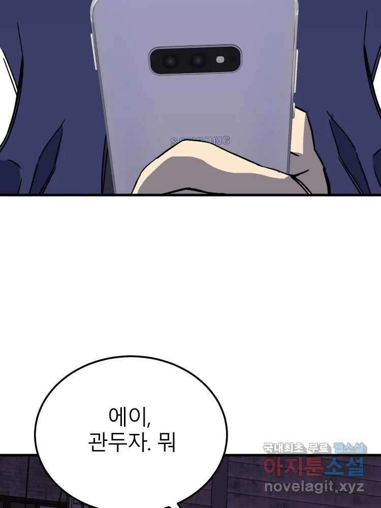 D-30 49화 11