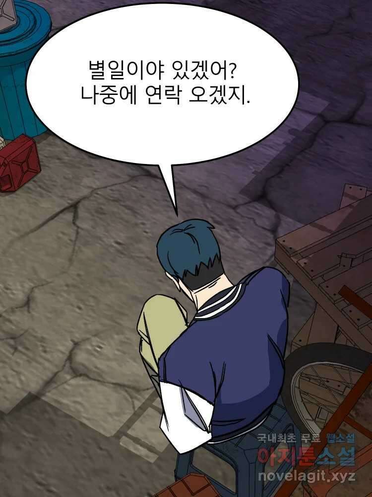 D-30 49화 14
