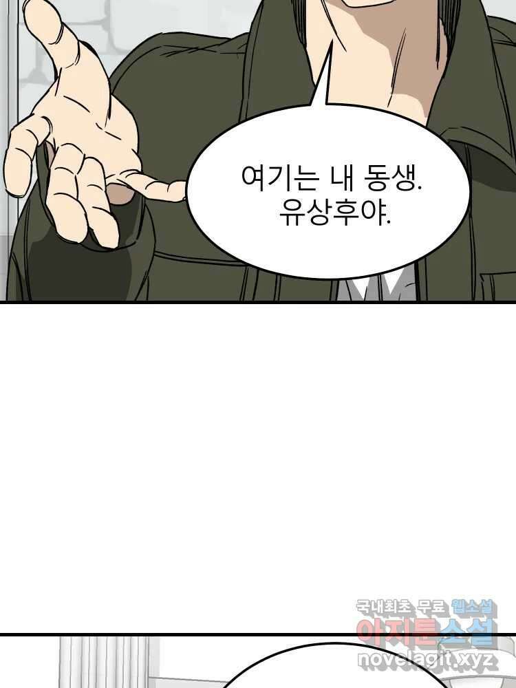 D-30 49화 21