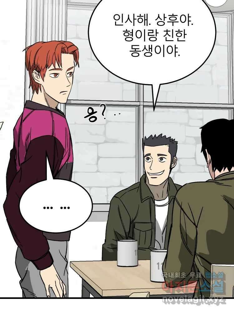 D-30 49화 22