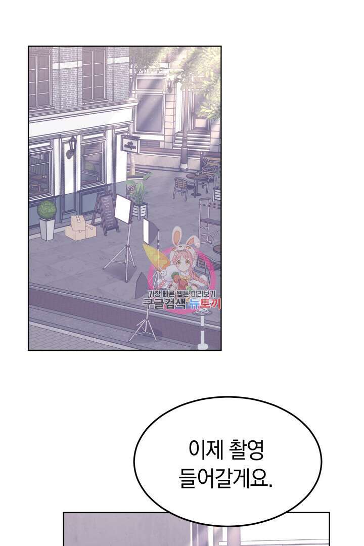 저도 결혼은 처음이라서요 49화 1