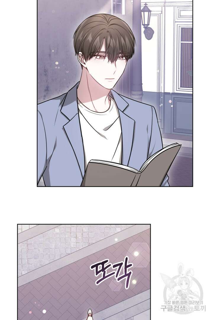 저도 결혼은 처음이라서요 49화 2