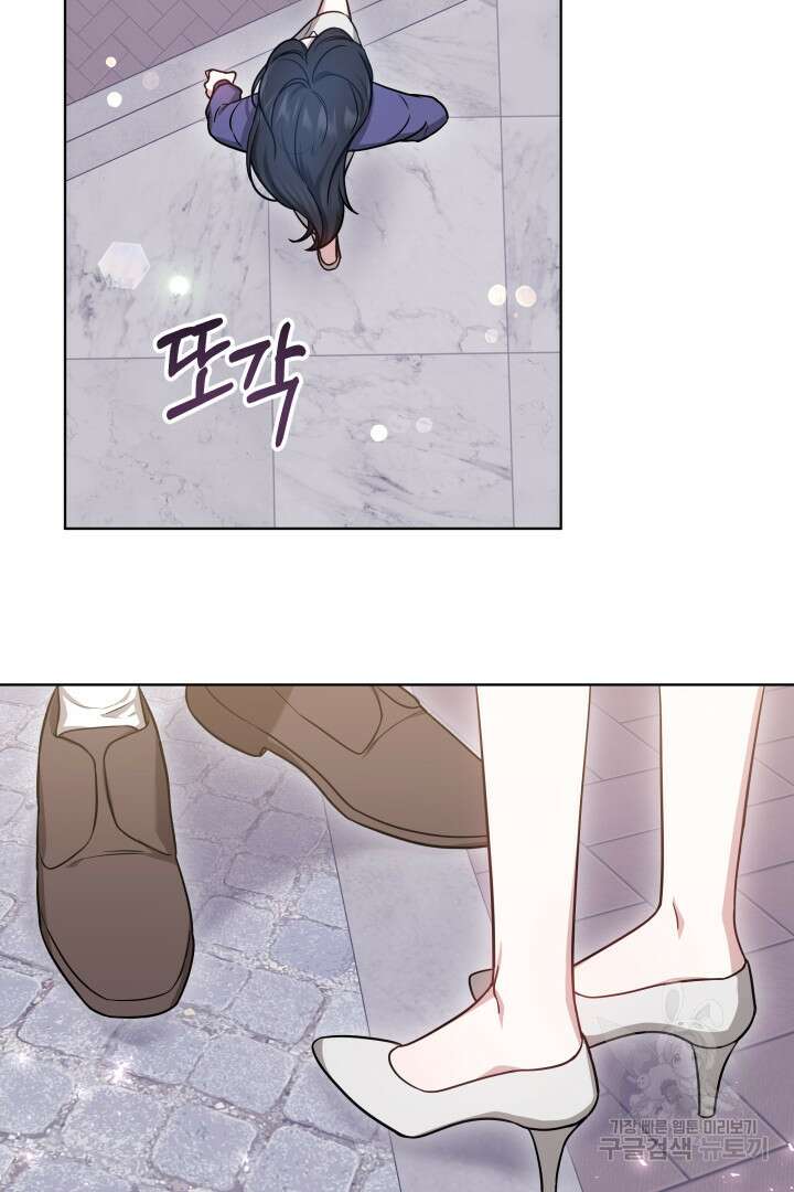 저도 결혼은 처음이라서요 49화 3