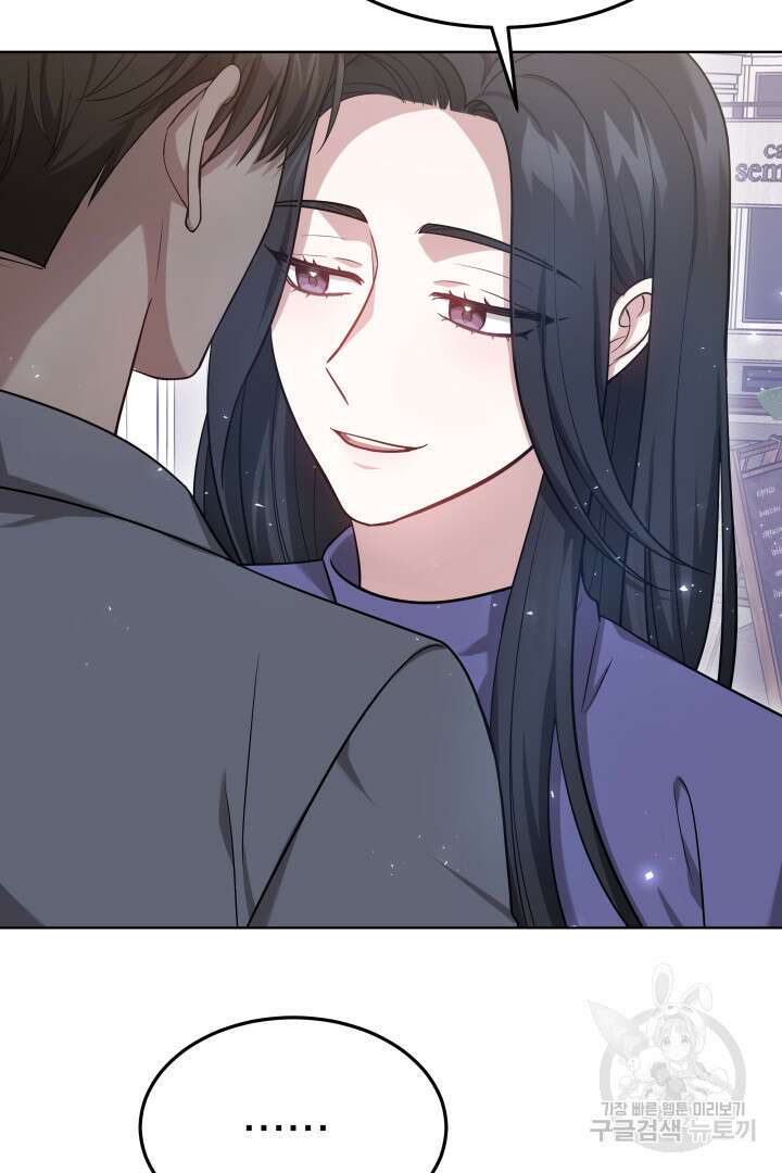 저도 결혼은 처음이라서요 49화 7