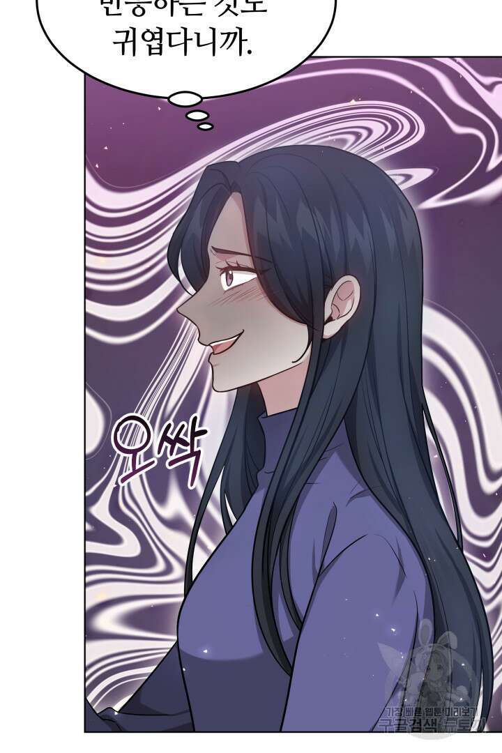 저도 결혼은 처음이라서요 49화 13