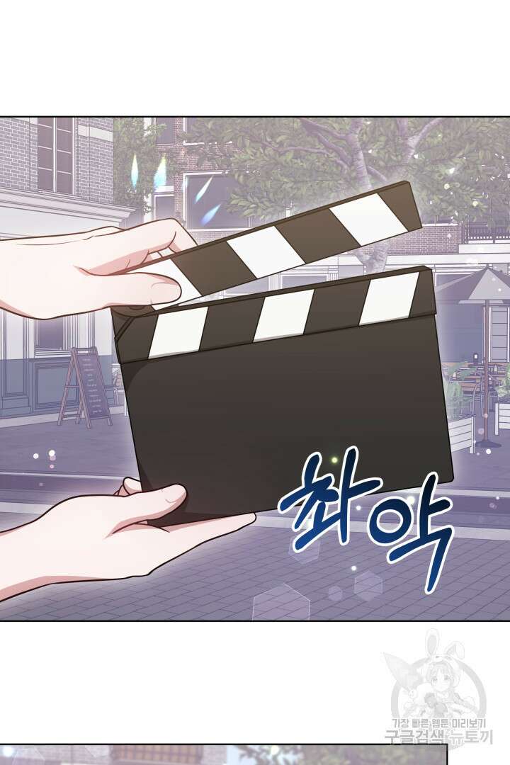저도 결혼은 처음이라서요 49화 14