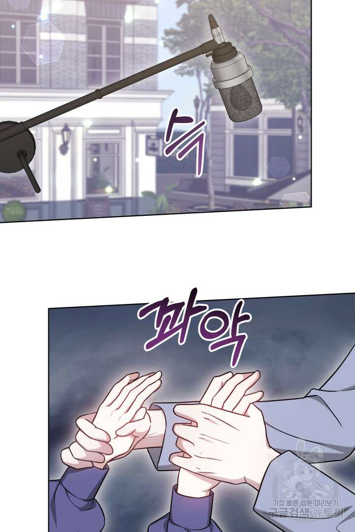 저도 결혼은 처음이라서요 49화 15