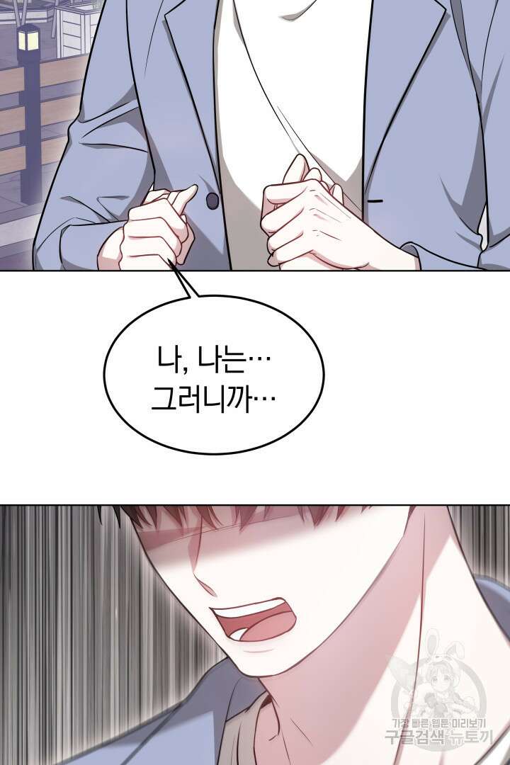 저도 결혼은 처음이라서요 49화 17