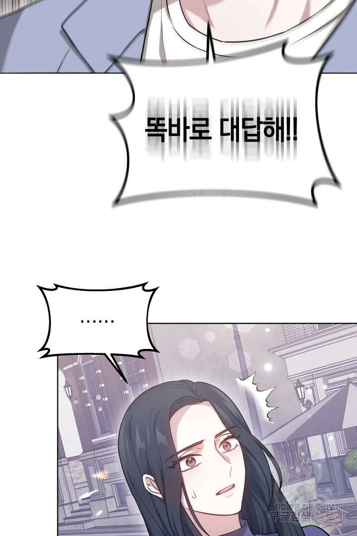 저도 결혼은 처음이라서요 49화 18