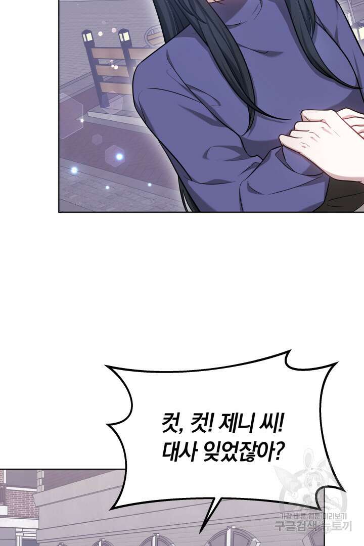 저도 결혼은 처음이라서요 49화 19