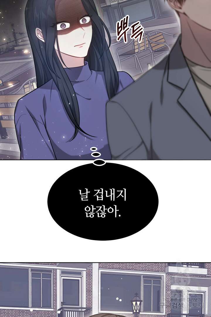 저도 결혼은 처음이라서요 49화 21