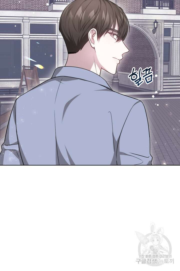 저도 결혼은 처음이라서요 49화 22