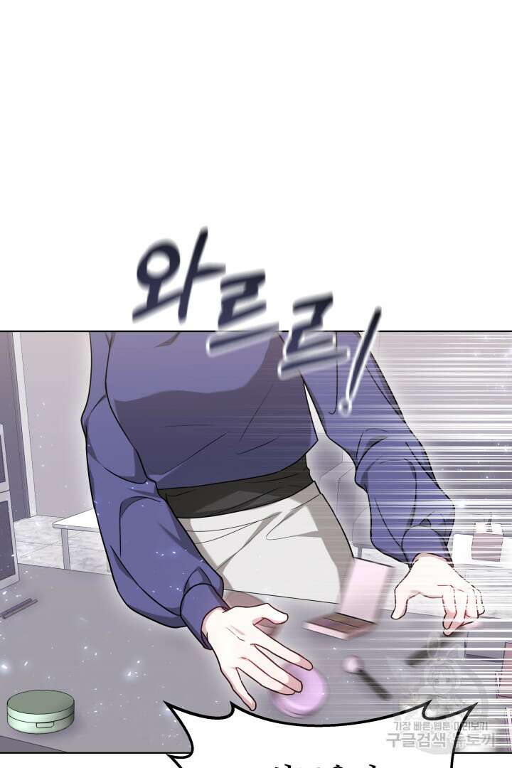 저도 결혼은 처음이라서요 49화 23