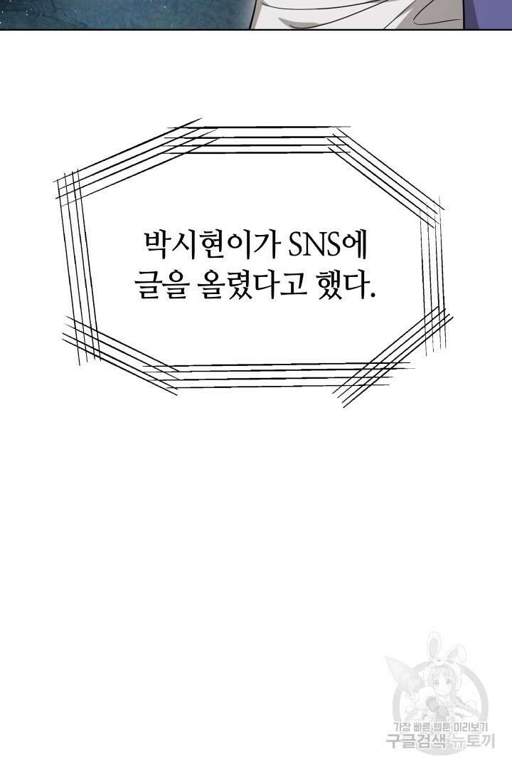 저도 결혼은 처음이라서요 49화 29