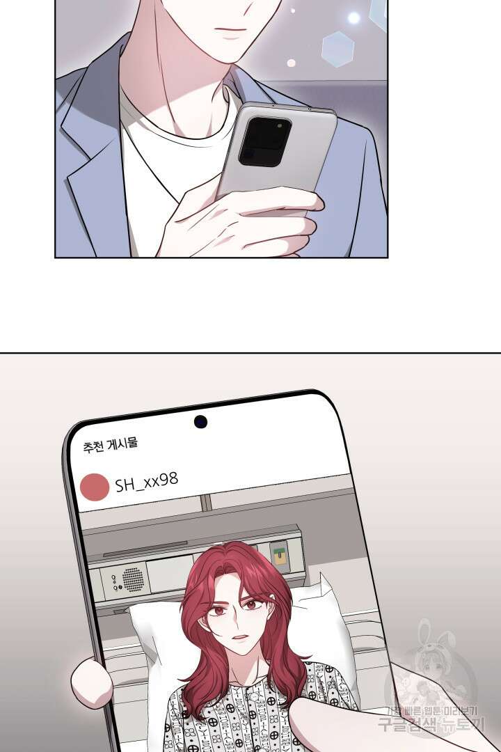 저도 결혼은 처음이라서요 49화 32