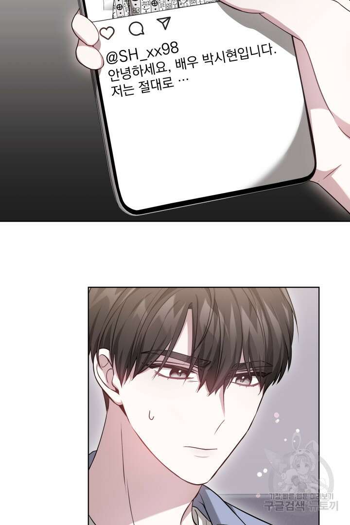 저도 결혼은 처음이라서요 49화 33