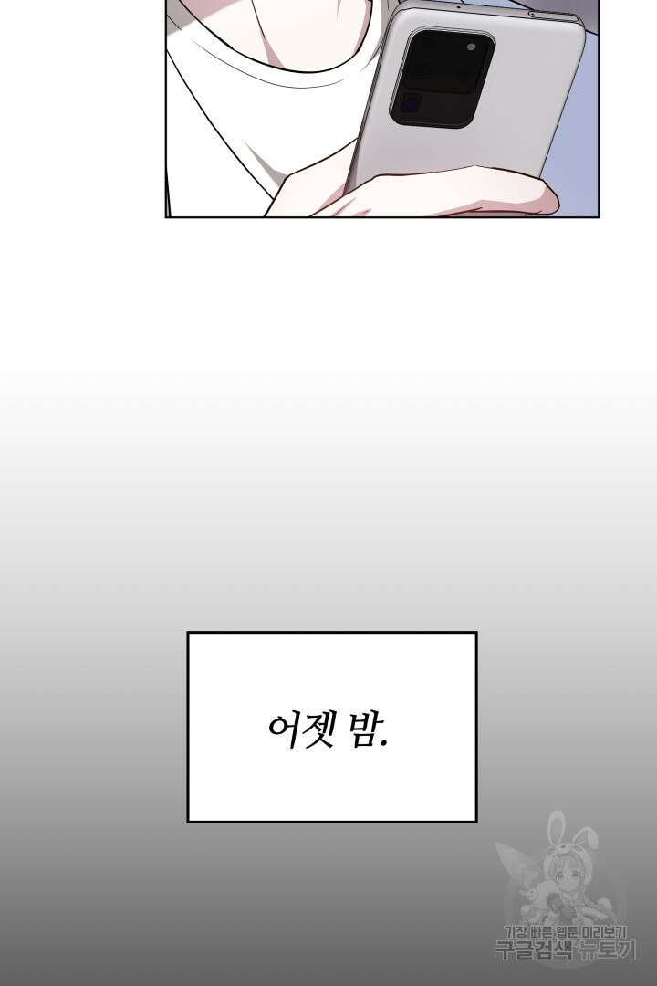 저도 결혼은 처음이라서요 49화 34