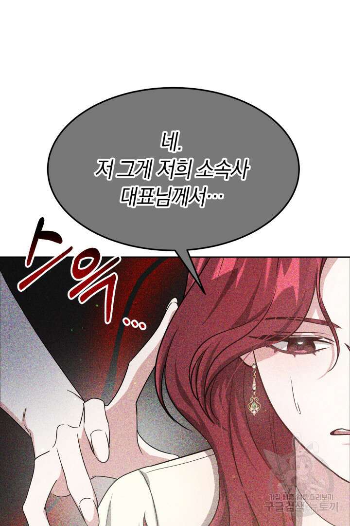 저도 결혼은 처음이라서요 49화 39